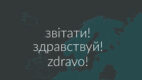SentiOne monitoruje już internet w Rosji, na Ukrainie i w Czarnogórze