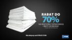 JYSK po raz czwarty będzie obchodził Black Friday