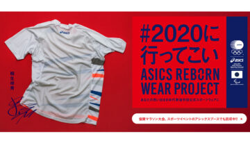 Asics Reborn Wear Project: Acics wykorzysta używane ubrania do stworzenia strojów olimpijskich