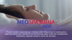 Neospasmina NOC ruszyła z kampanią „Sen da Ci siłę na nowy dzień”