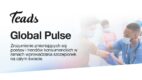 Teads Global Pulse: Konsumenci z zaufaniem wracają do rzeczywistości po pandemii [badanie]
