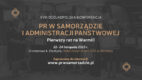 XVIII Ogólnopolska Konferencja PR w samorządzie i administracji już w listopadzie!