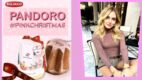 Wpadka Chiary Ferragni. Czołowa europejska influencerka skazana na milion euro kary za oszustwo