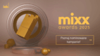 Znamy listę nominowanych IAB MIXX Awards 2025